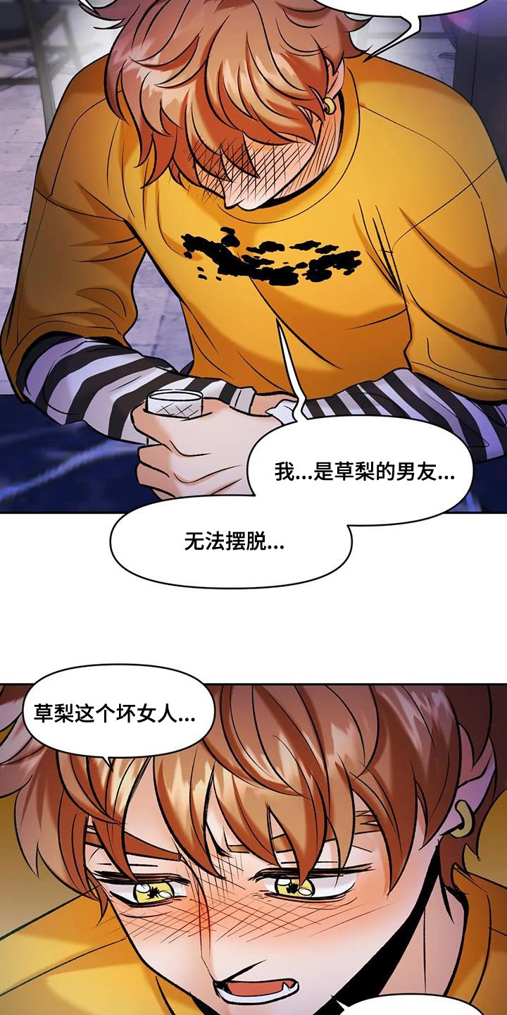 第32章：我才不信1