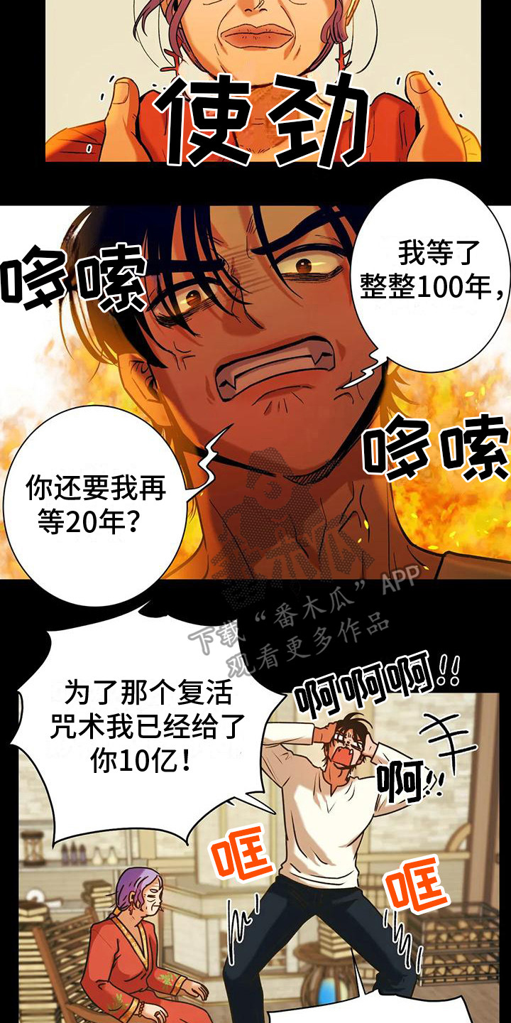 第4章：没有感觉1