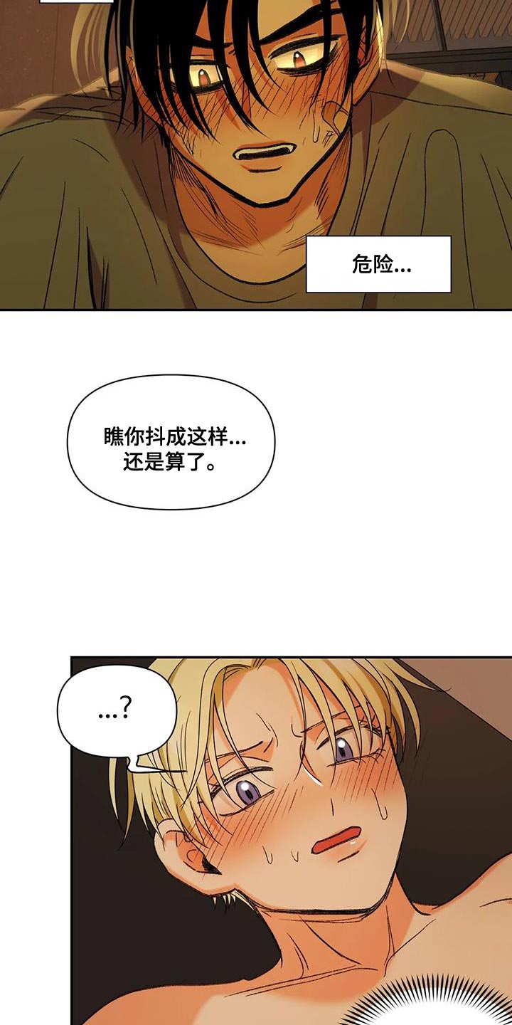 第20章：用钱补偿我们3
