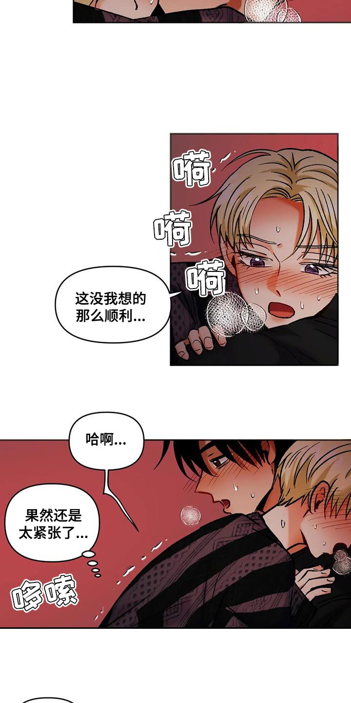 第47章：受害者1