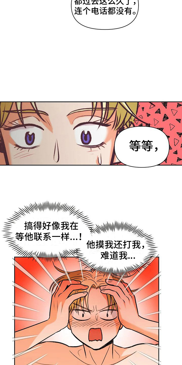 第15章：魂不守舍4
