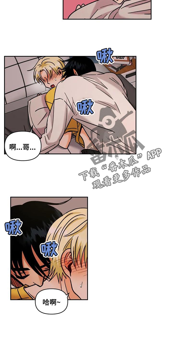 第49章：我特别爱吃醋2