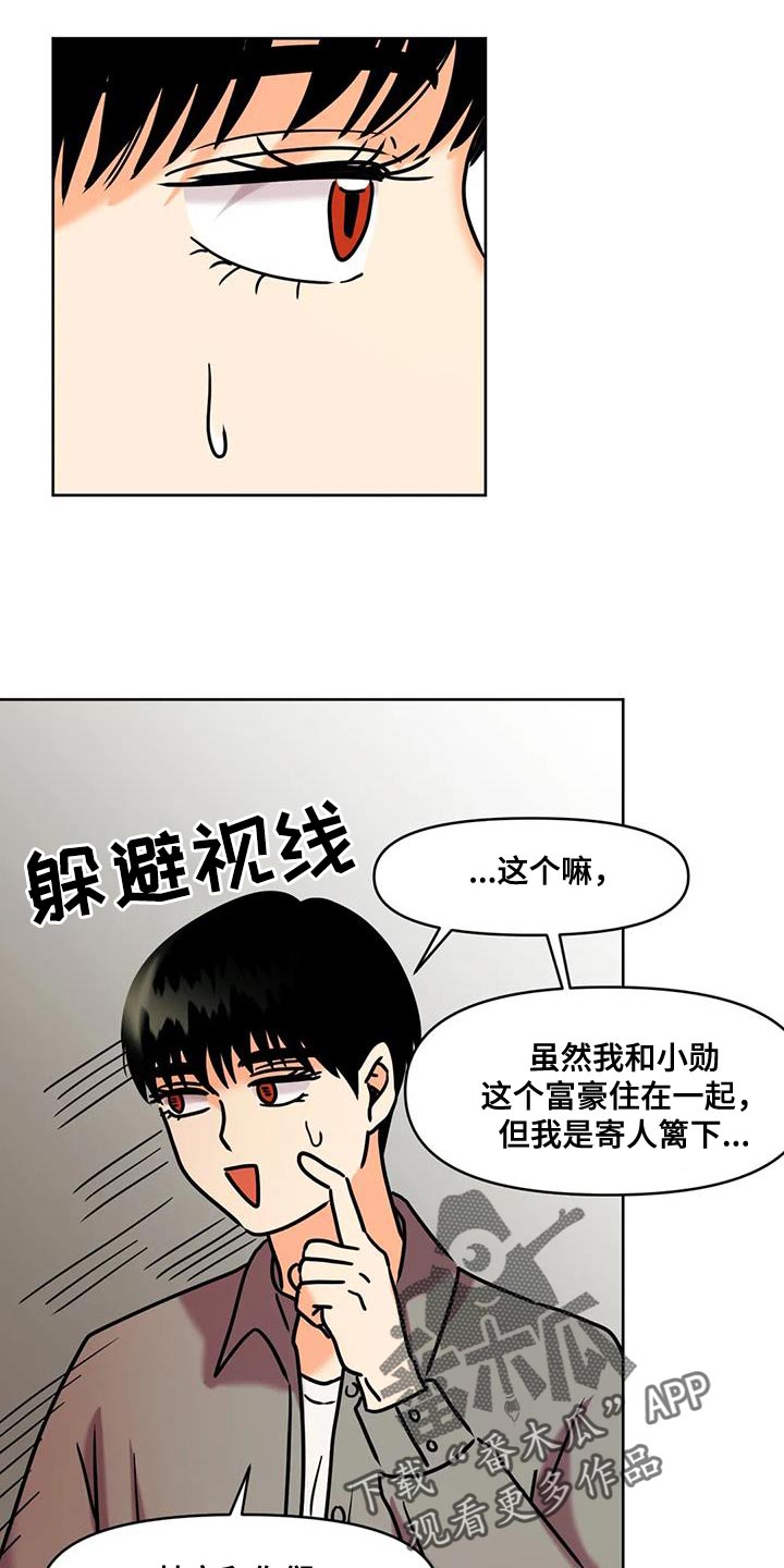 第27章：擅长的事0
