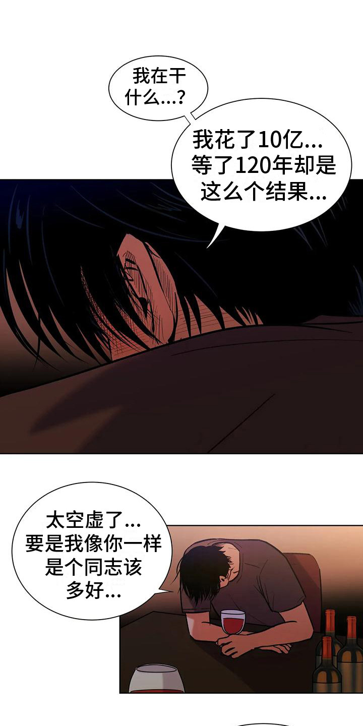 第7章：承担后果0