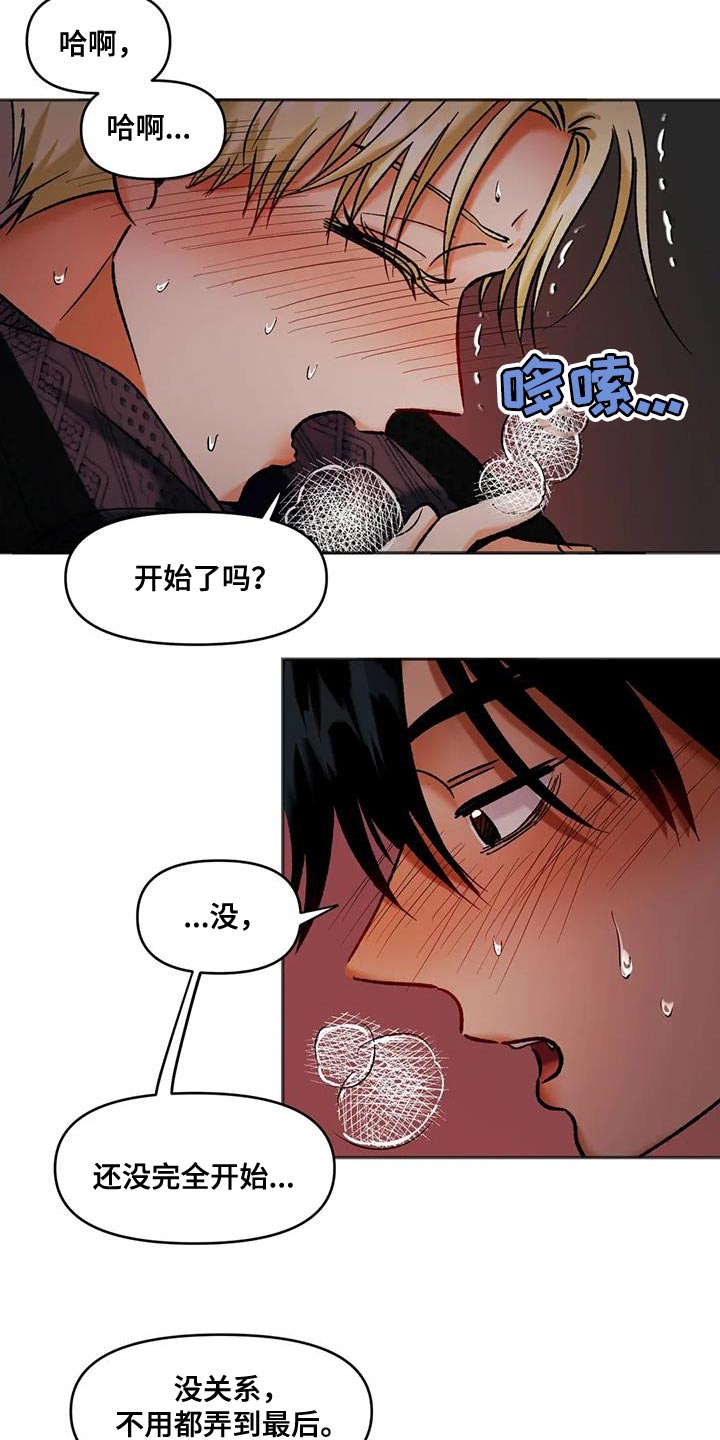 第47章：受害者2
