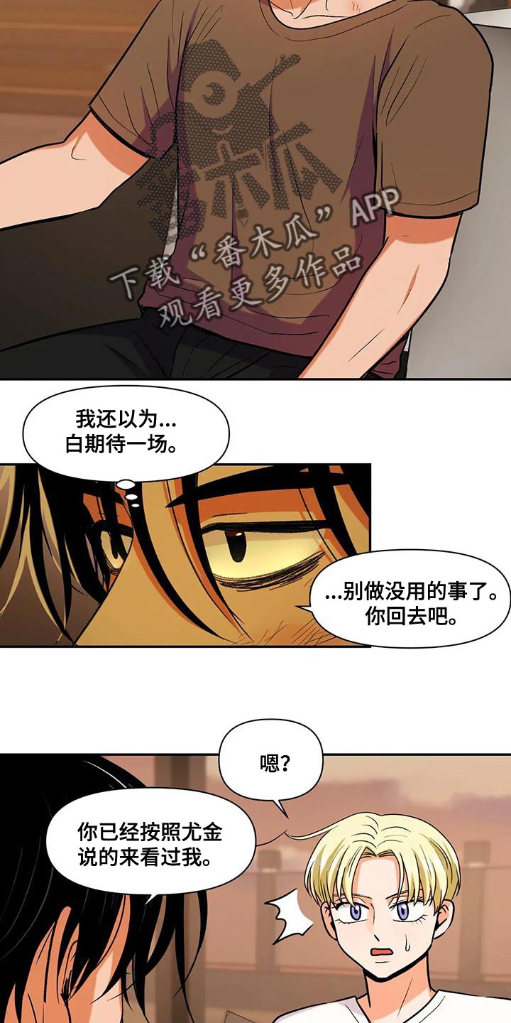 第19章：能爱我吗？3