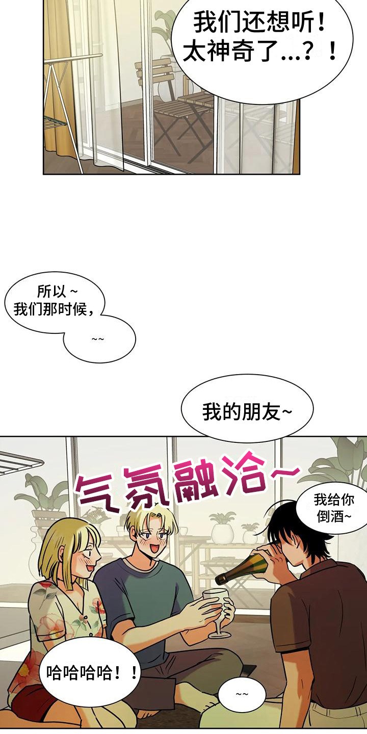 第9章：气氛融洽4