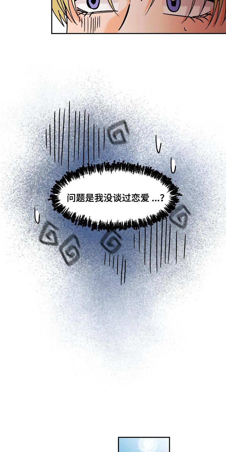 第49章：我特别爱吃醋2