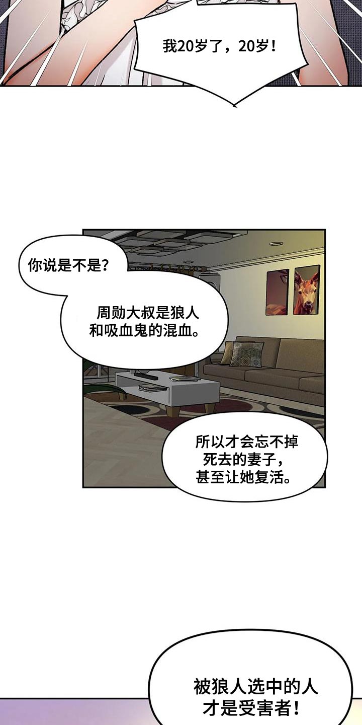 第47章：受害者2