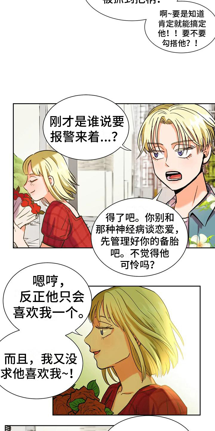 第6章：乐极生悲2