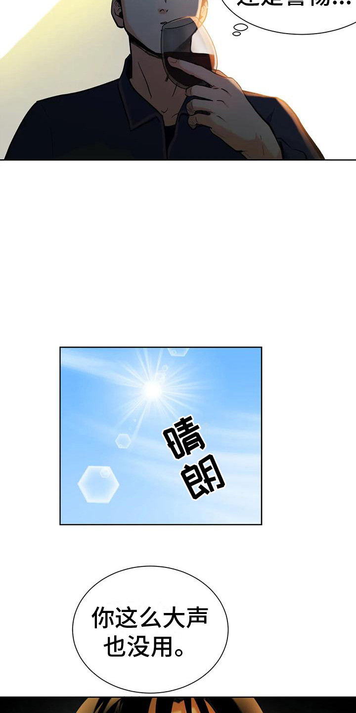 第7章：承担后果3