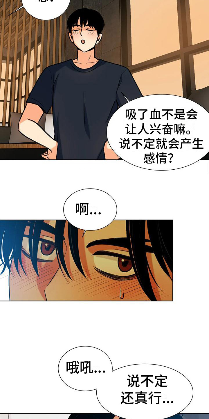 第11章：出主意1