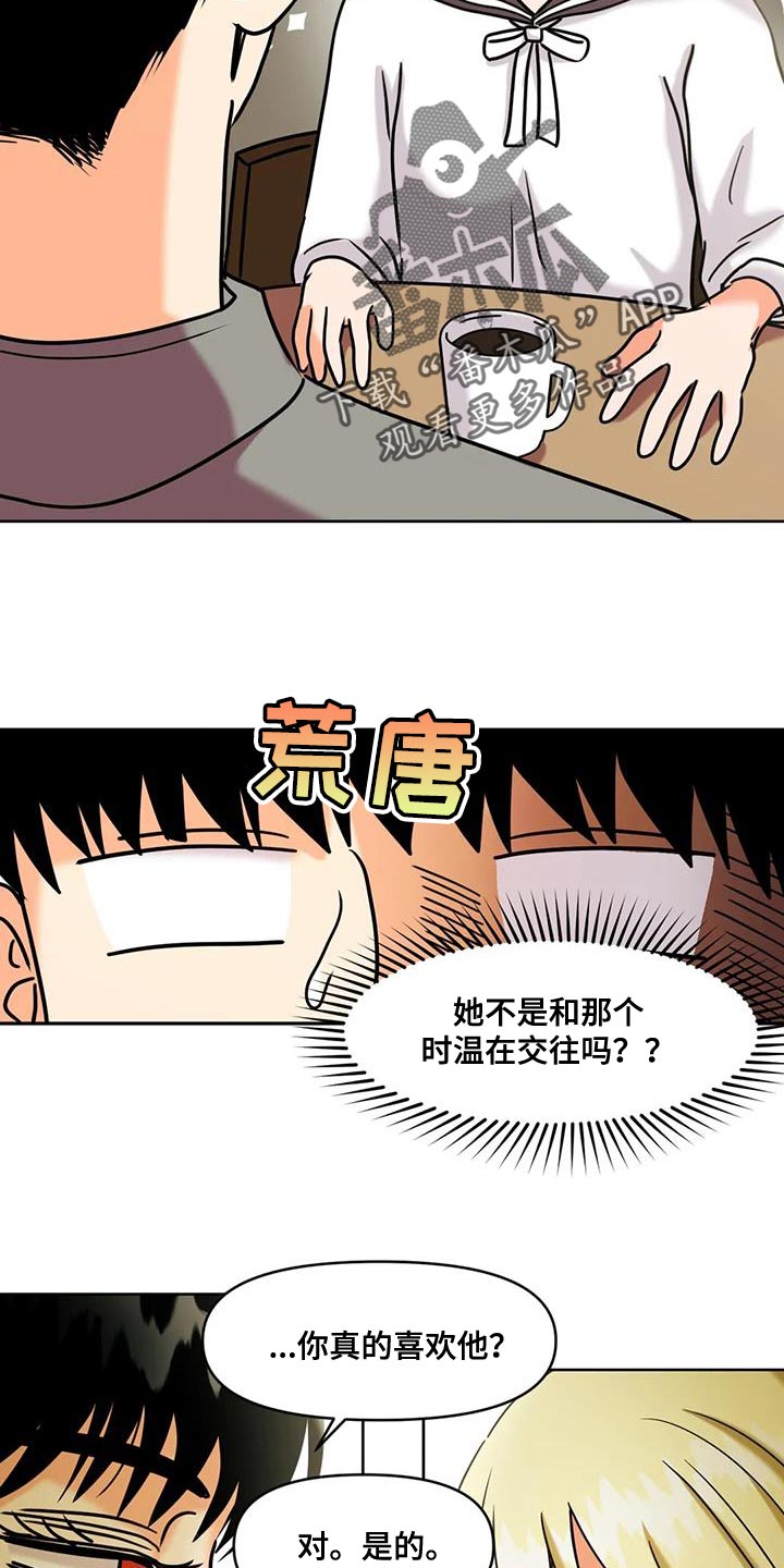 第27章：擅长的事3