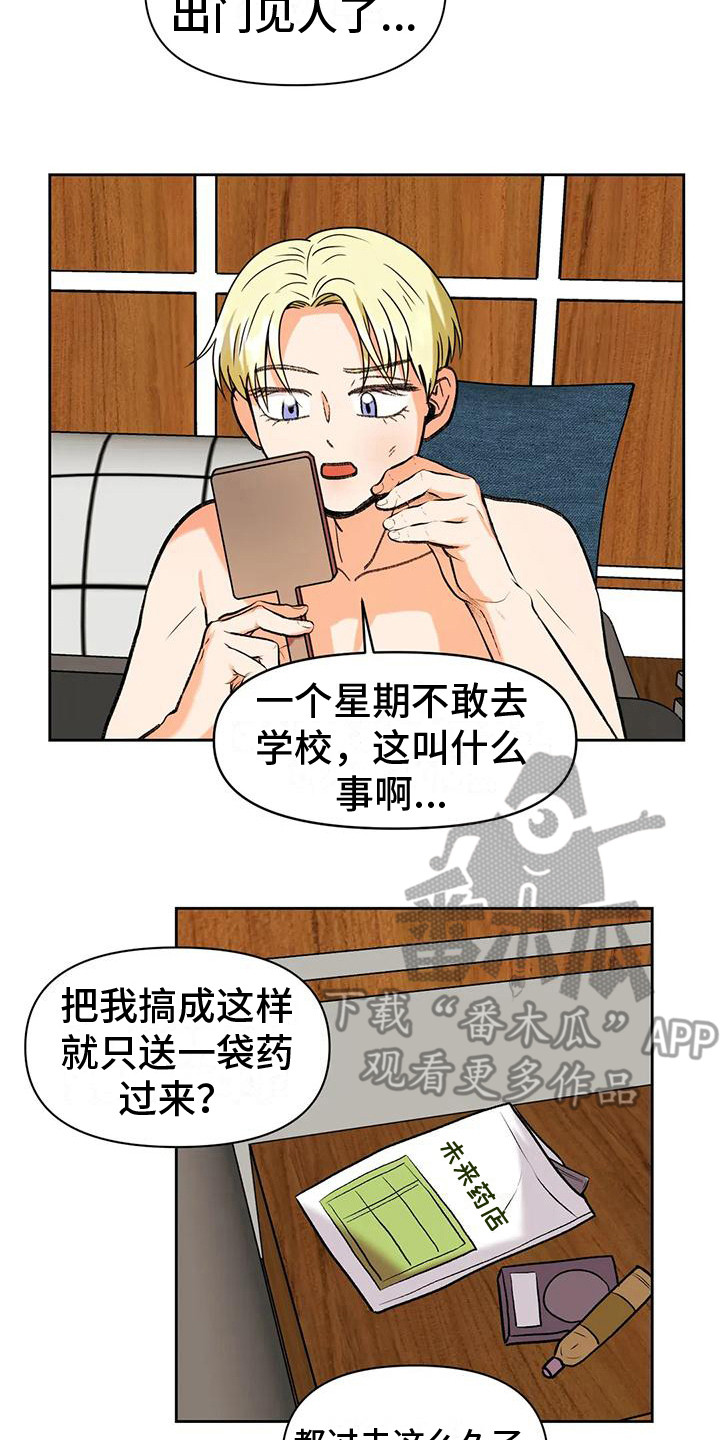 第15章：魂不守舍3