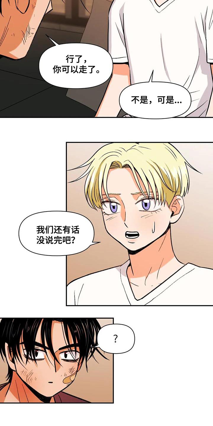 第19章：能爱我吗？4
