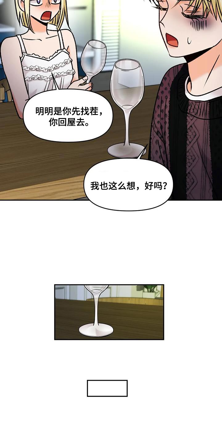 第48章：接受他的一切4