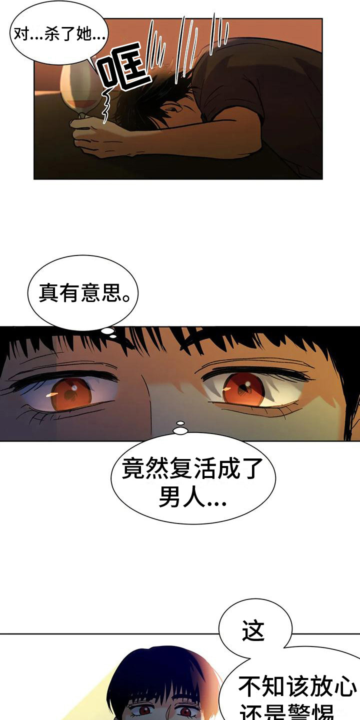 第7章：承担后果2