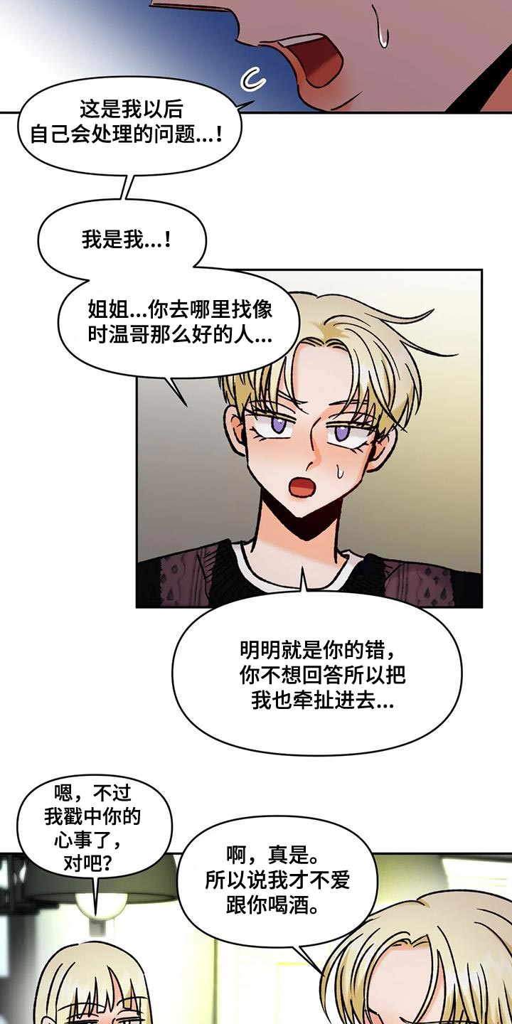 第48章：接受他的一切3