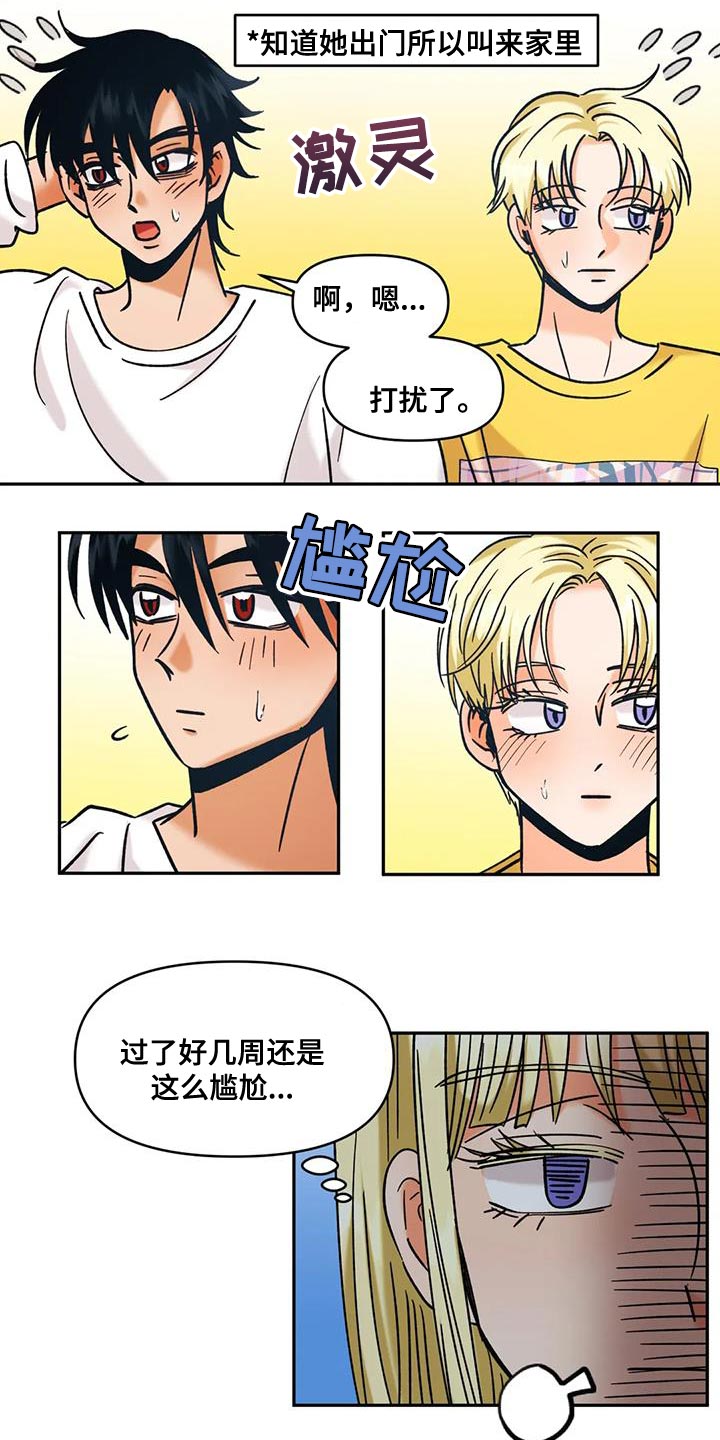 第49章：我特别爱吃醋4