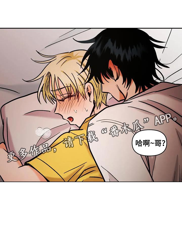 第49章：我特别爱吃醋3