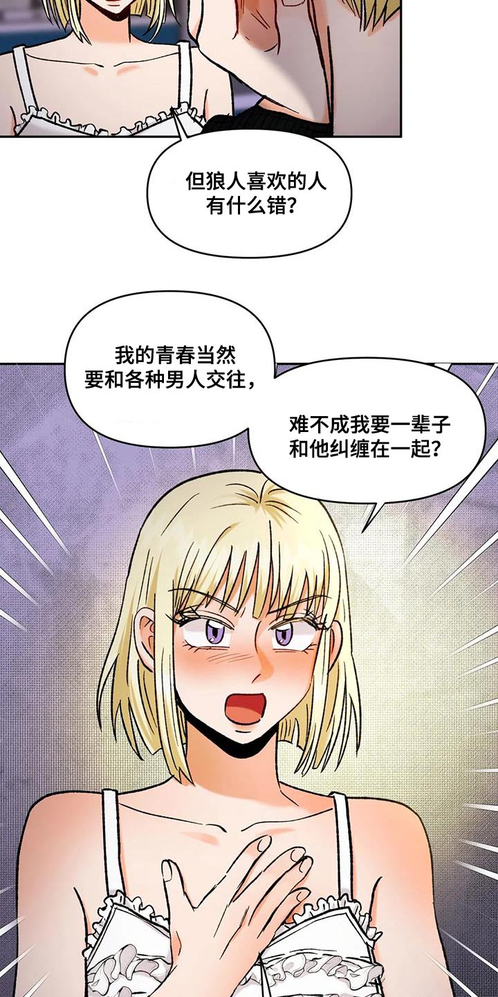 第47章：受害者1