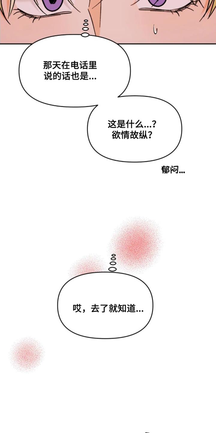 第54章：气氛不太好3