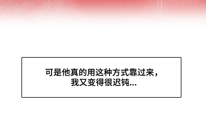 第48章：接受他的一切3