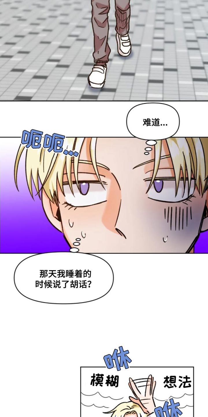 第53章：莫名的感觉2