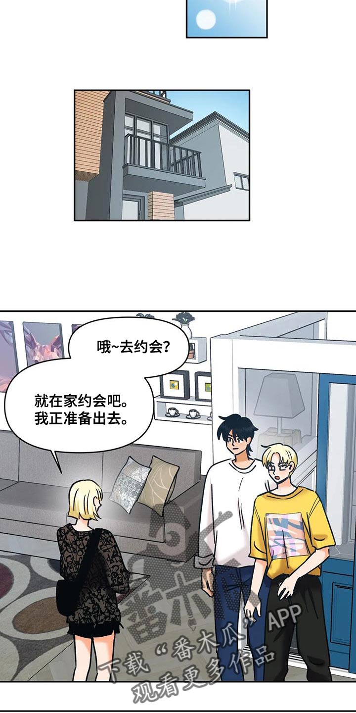第49章：我特别爱吃醋3