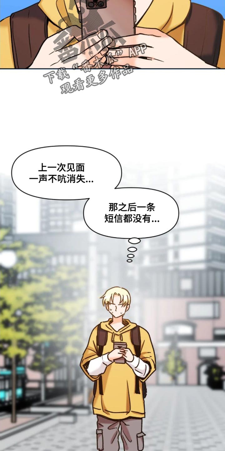 第53章：莫名的感觉1