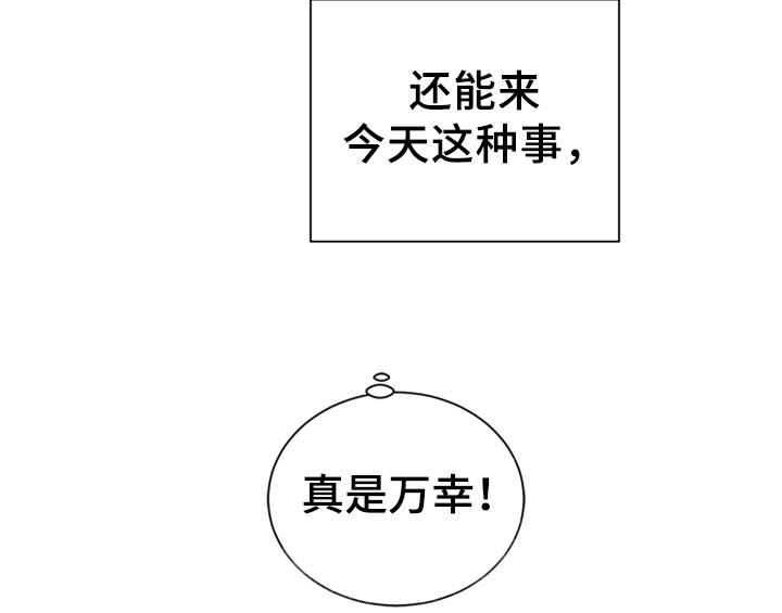 第7章：还有机会1