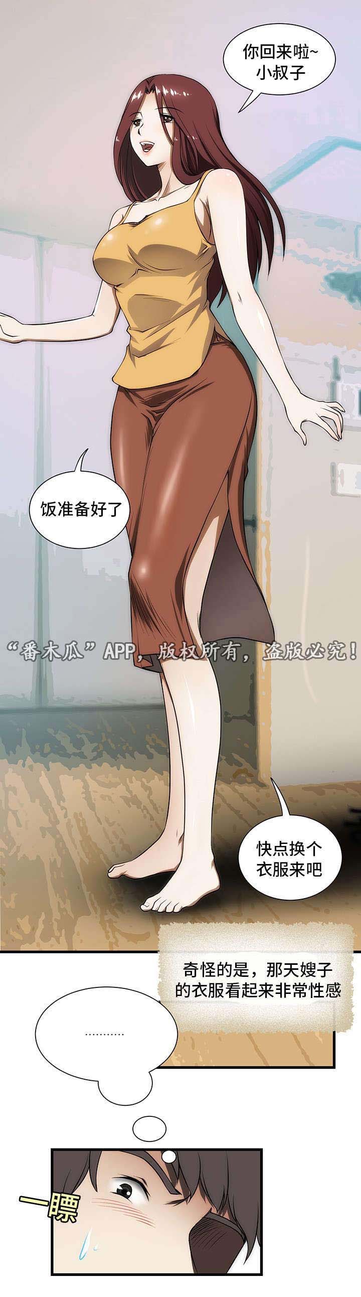 第4章：睡觉4