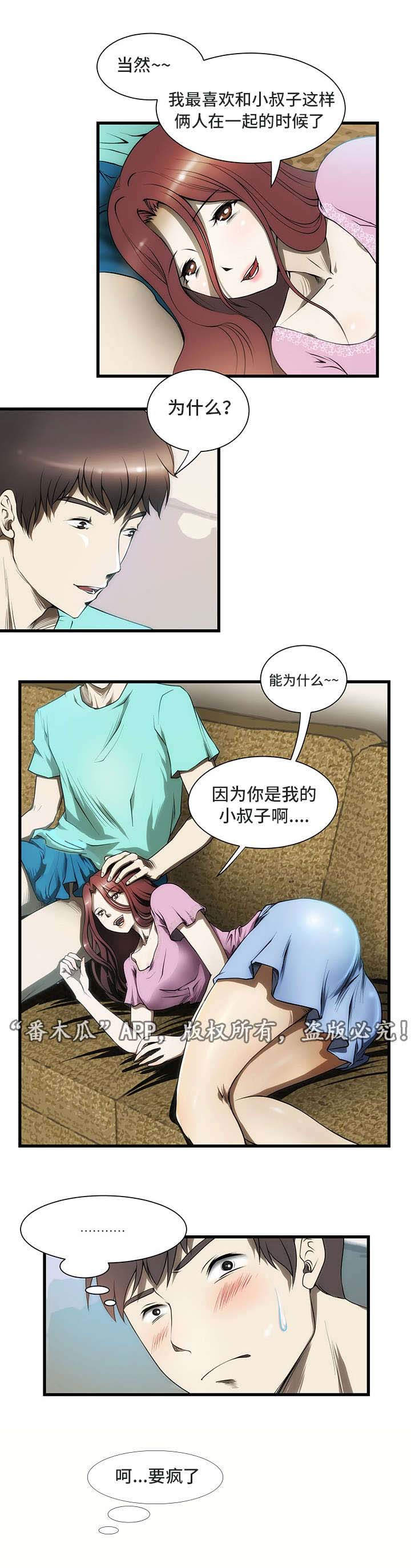 第3章：犹豫2