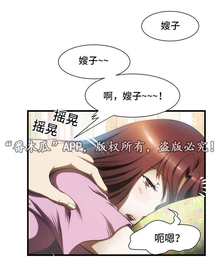第1章：打工2