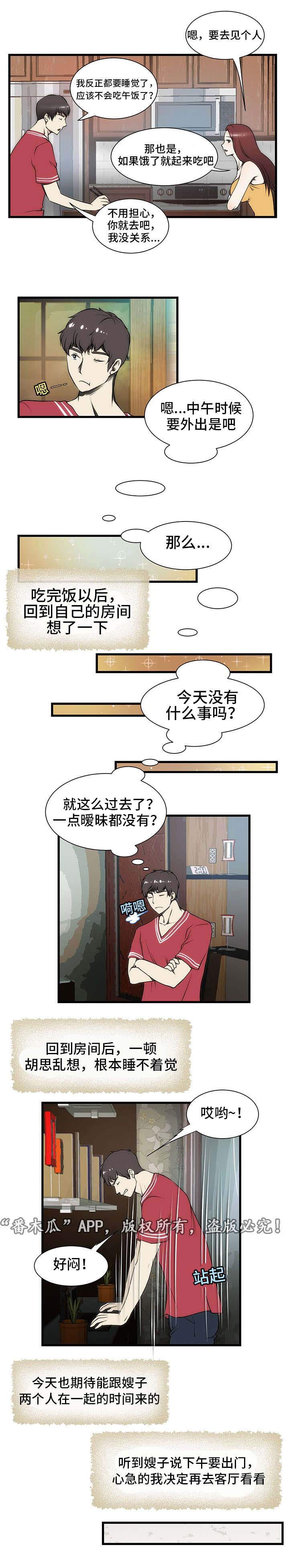 第5章：睡不着2