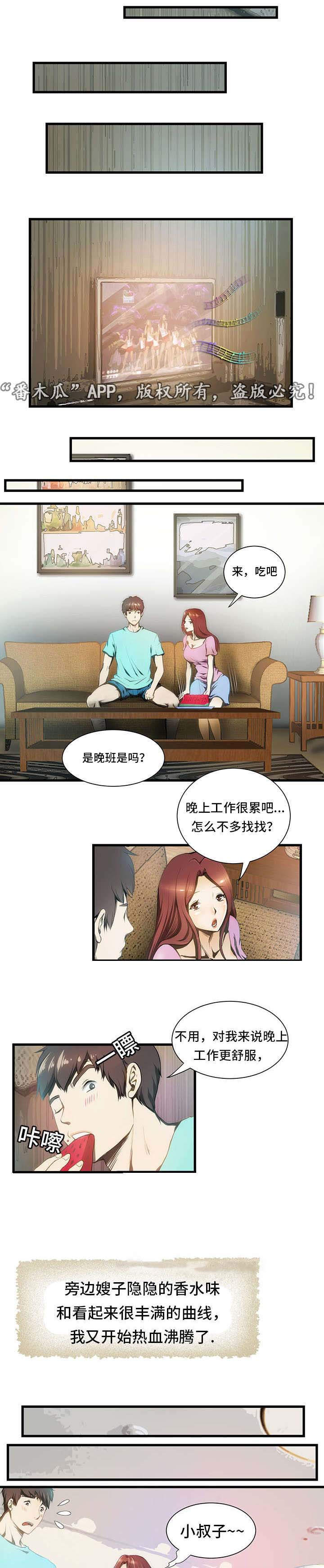第2章：躺腿上3