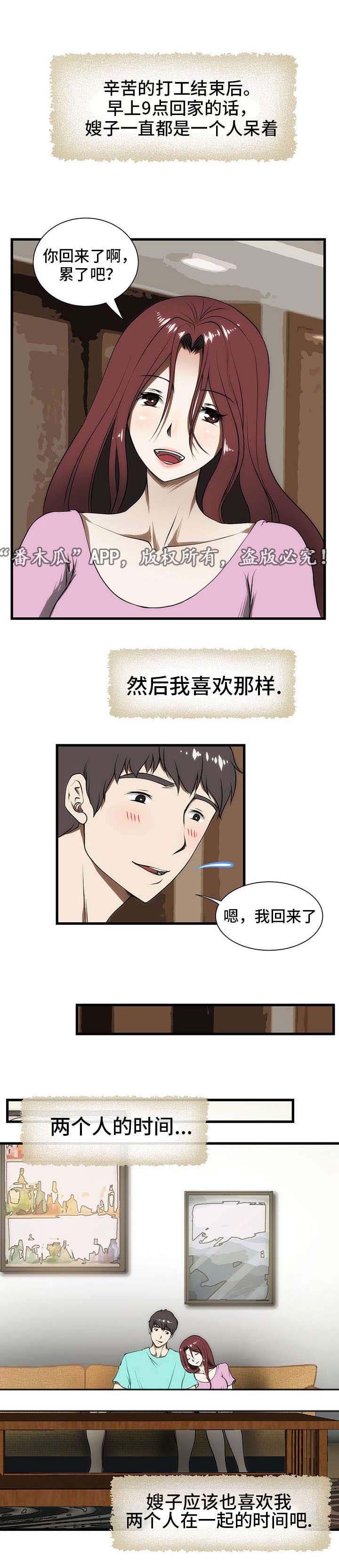 第4章：睡觉2