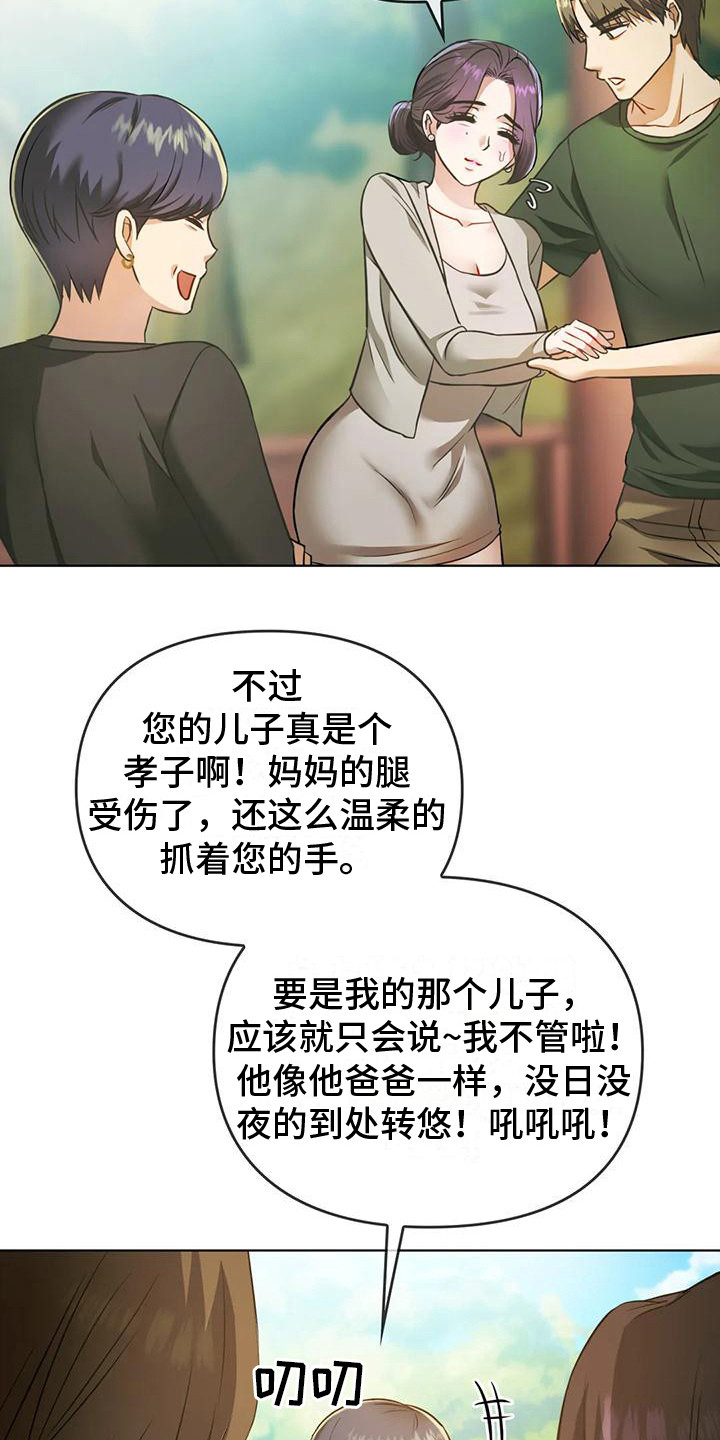第16章：很羡慕3
