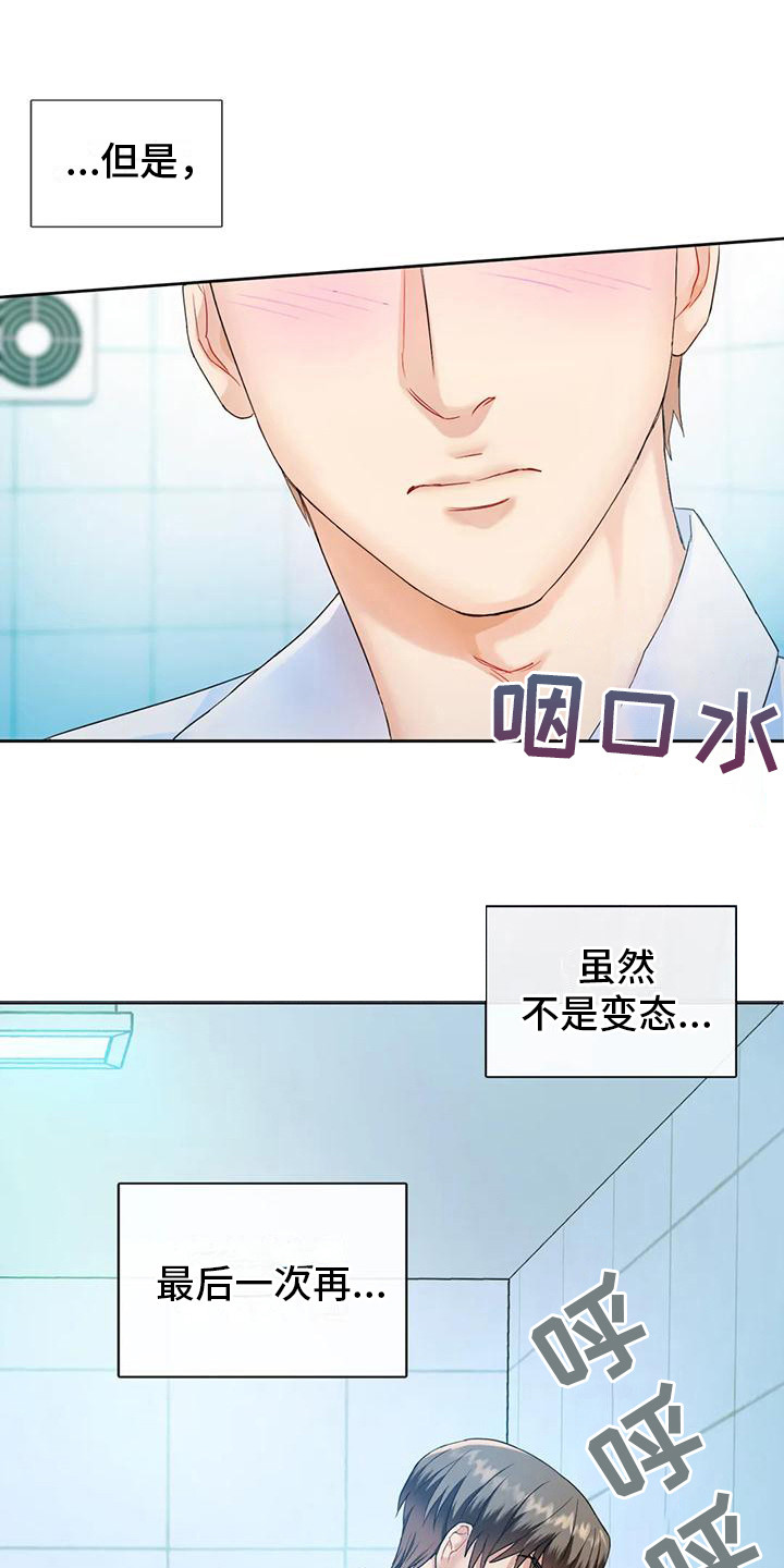 第8章：被发现0