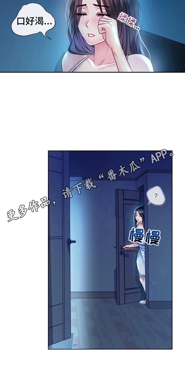 第8章：被发现4