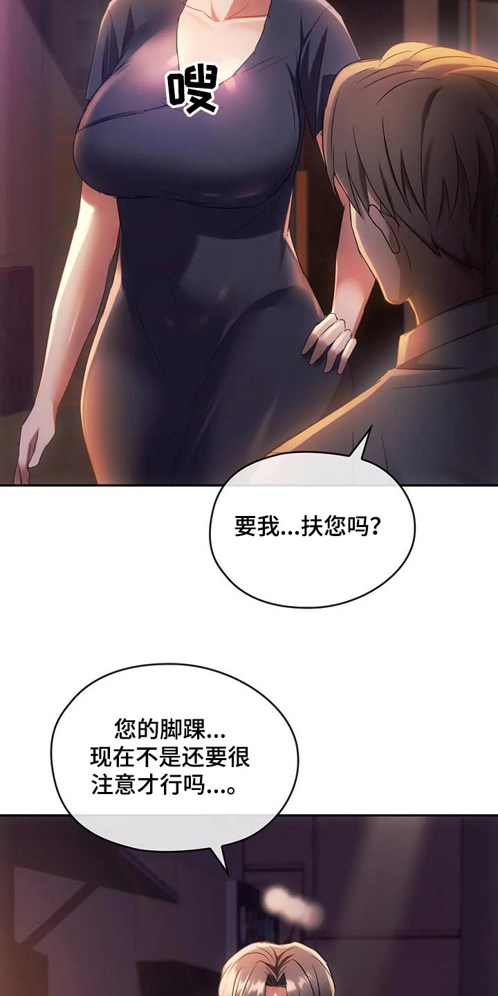 第32章：不能直视4