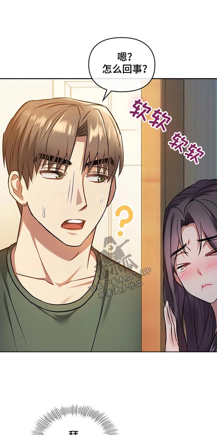 第25章：拜托了1