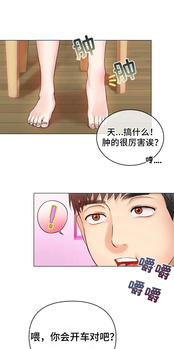 第12章：治疗0