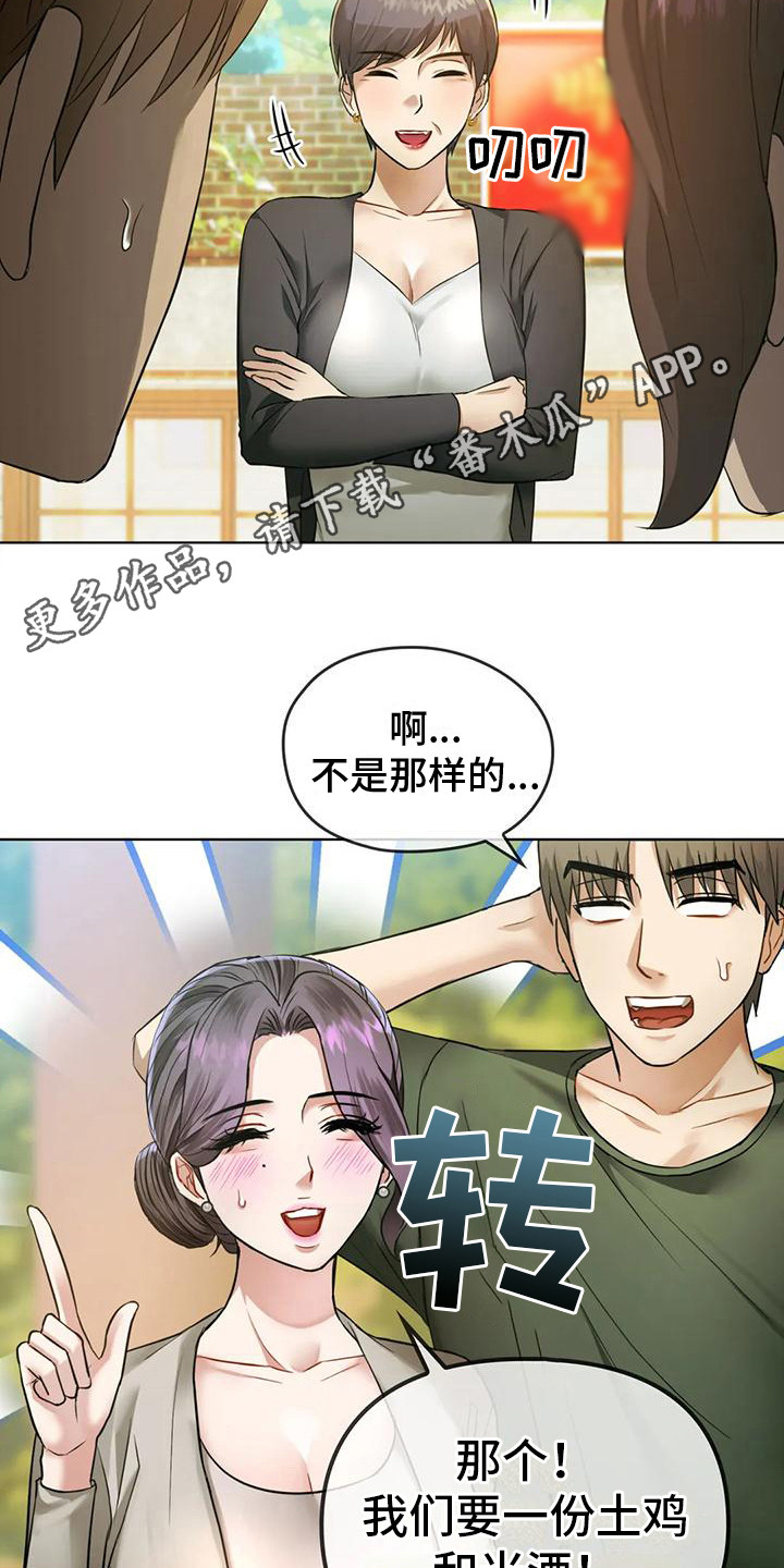 第16章：很羡慕4