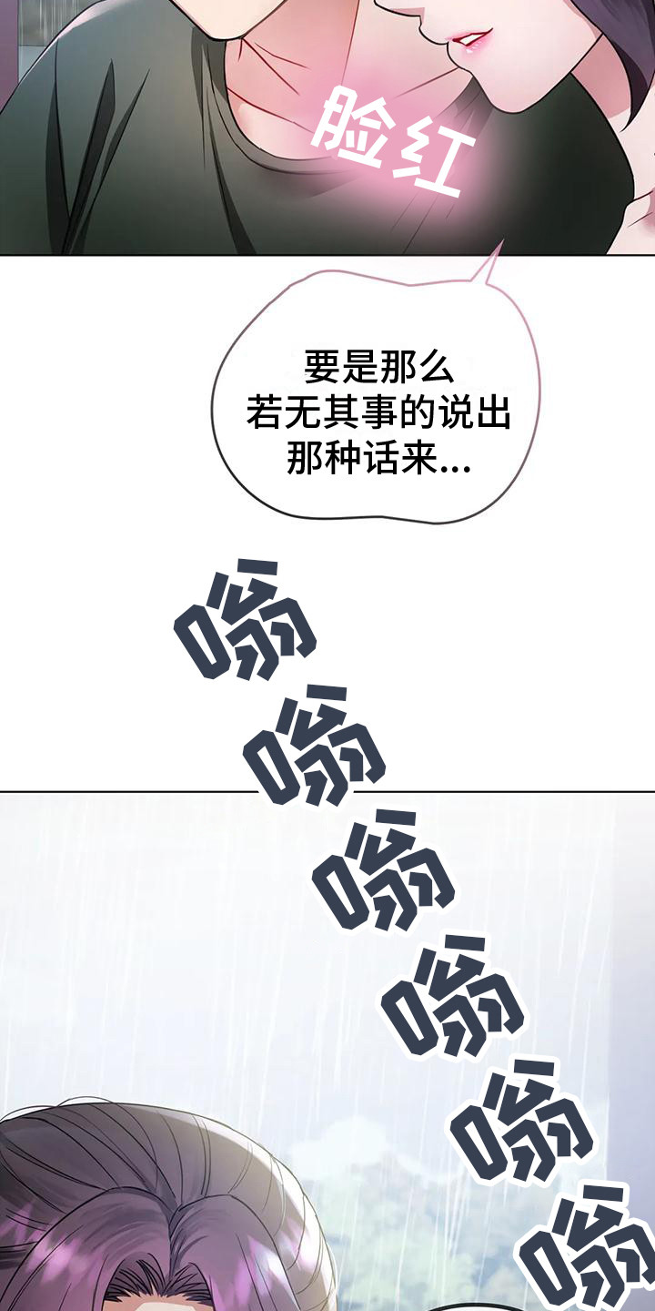 第16章：很羡慕2