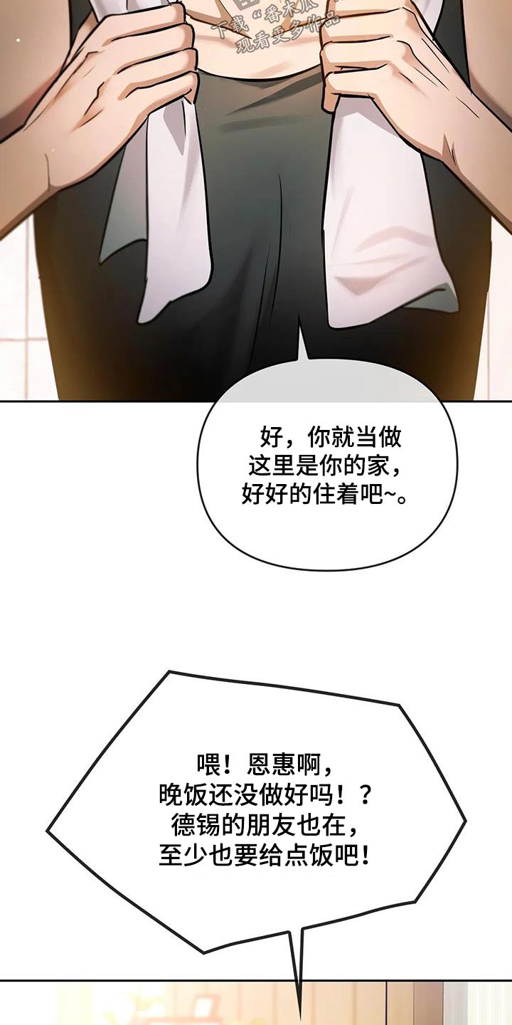 第23章：做饭4