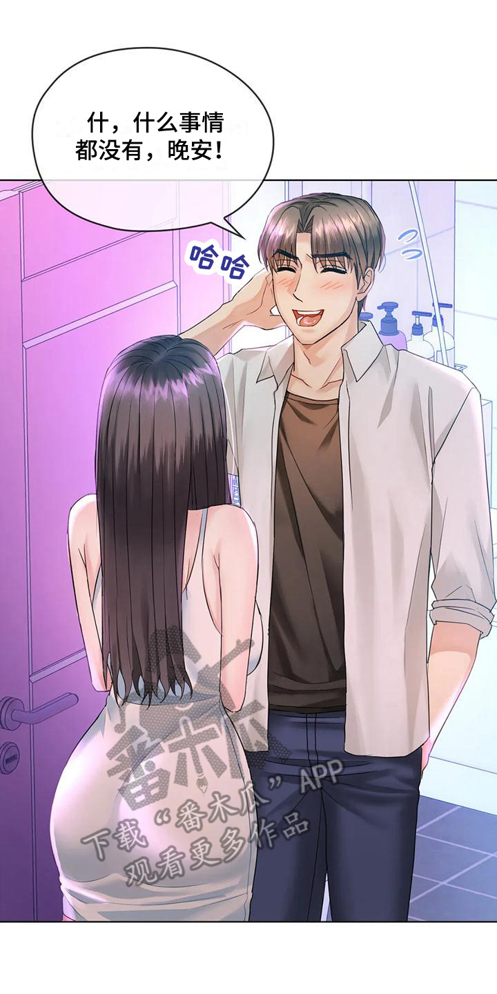 第9章：跌倒1