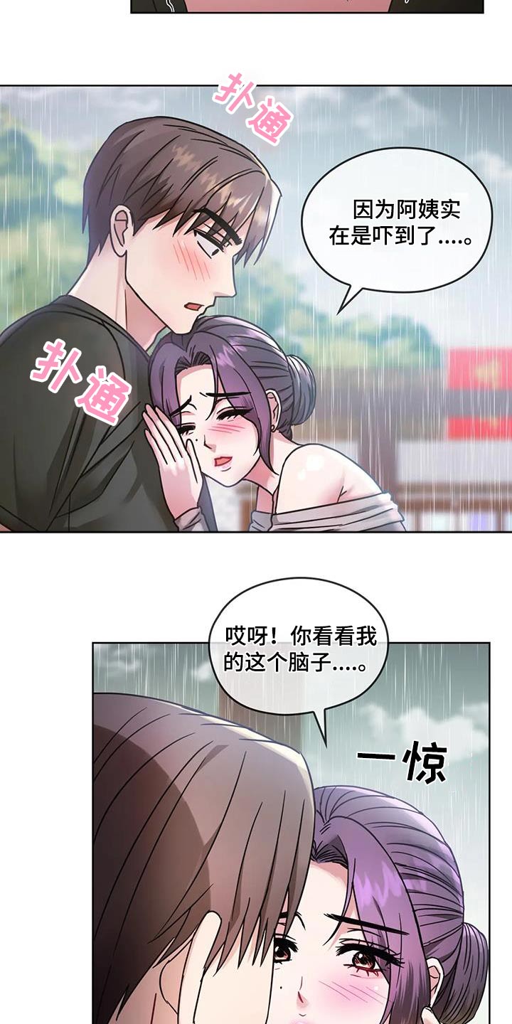 第17章：清醒2