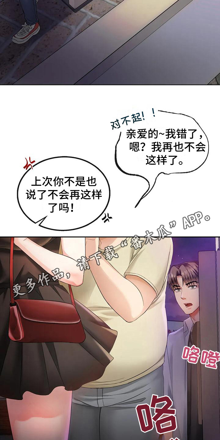第7章：放回原处4