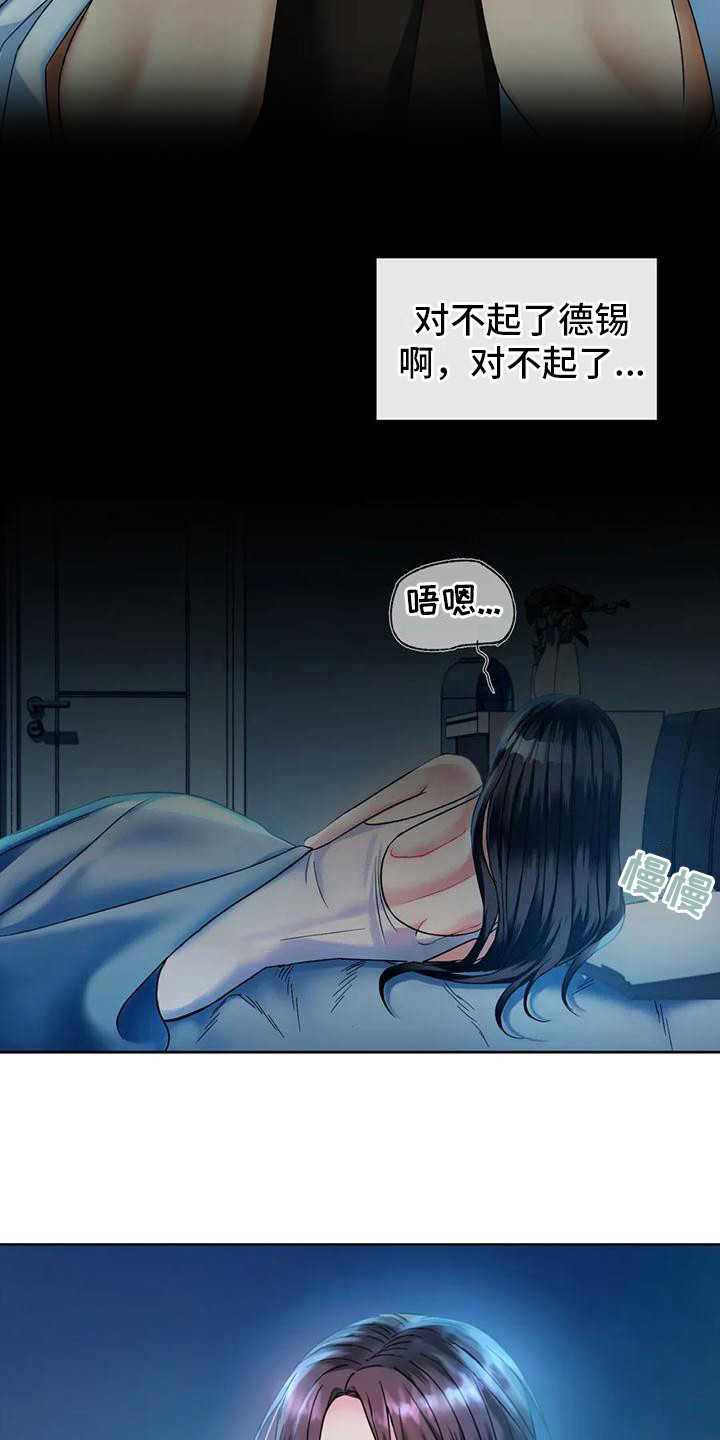 第8章：被发现3